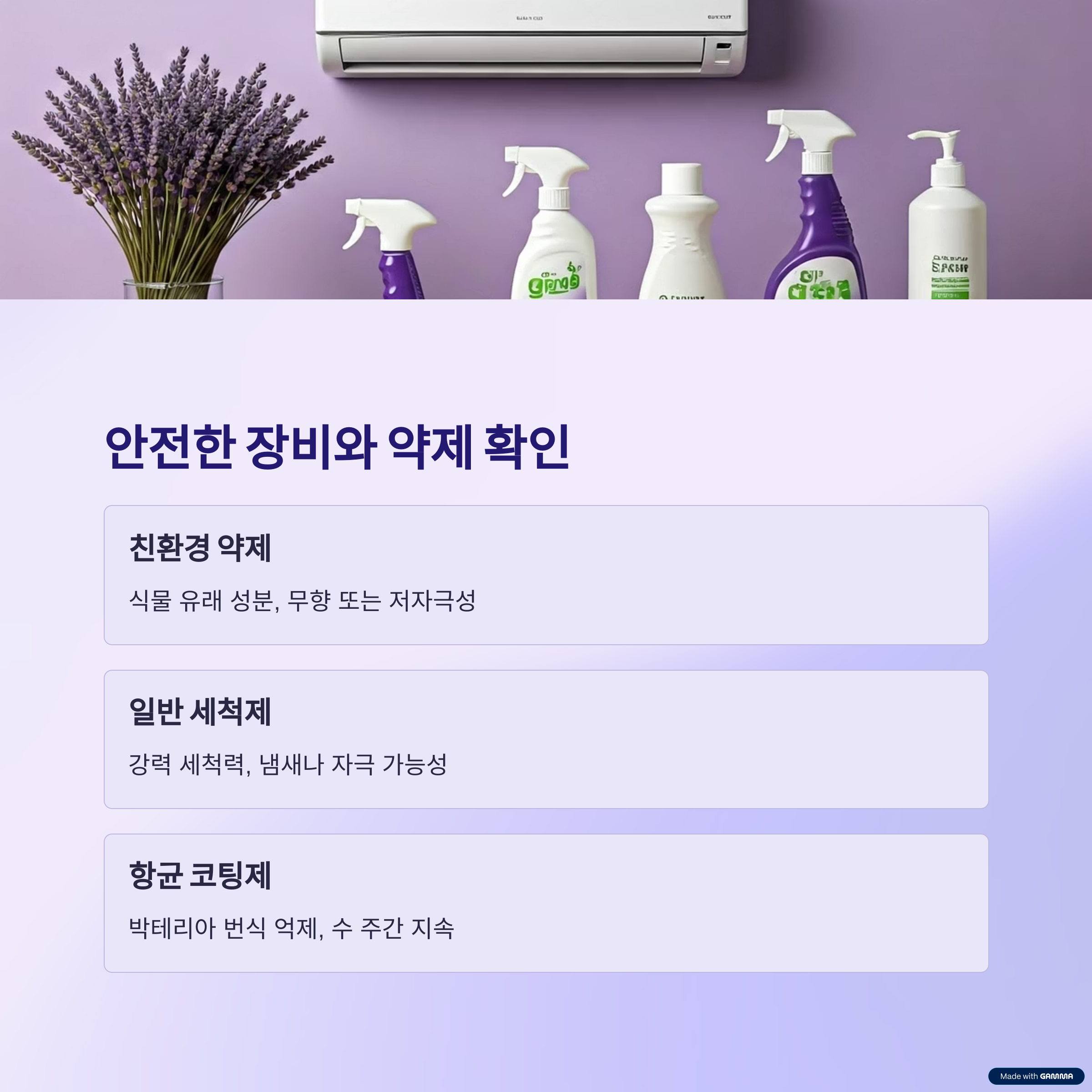 에어컨 청소업체 선택 시 꼭 확인할 5가지