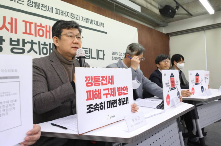픽업 트렌드스페셜 세입자 깡통 전세 사기 피해 보증금 반환 상담 추천