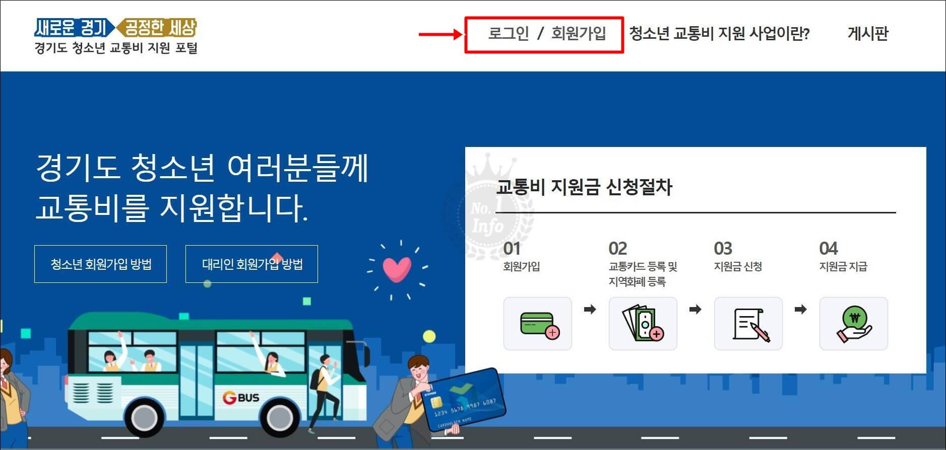 로그인-회원가입-클릭화면