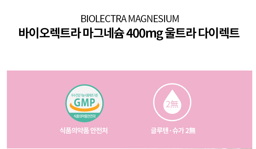 헤어메스 마그네슘