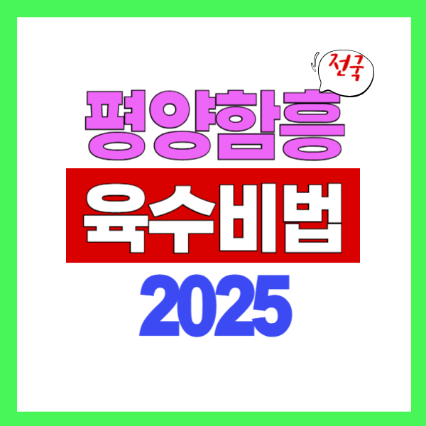 평양·함흥 냉면 비교 (육수, 면발, 만드는 법)