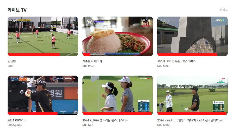 SBS 라이브