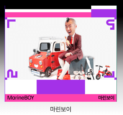 마이케이 페스타(MyK FESTA) 일정 출연진