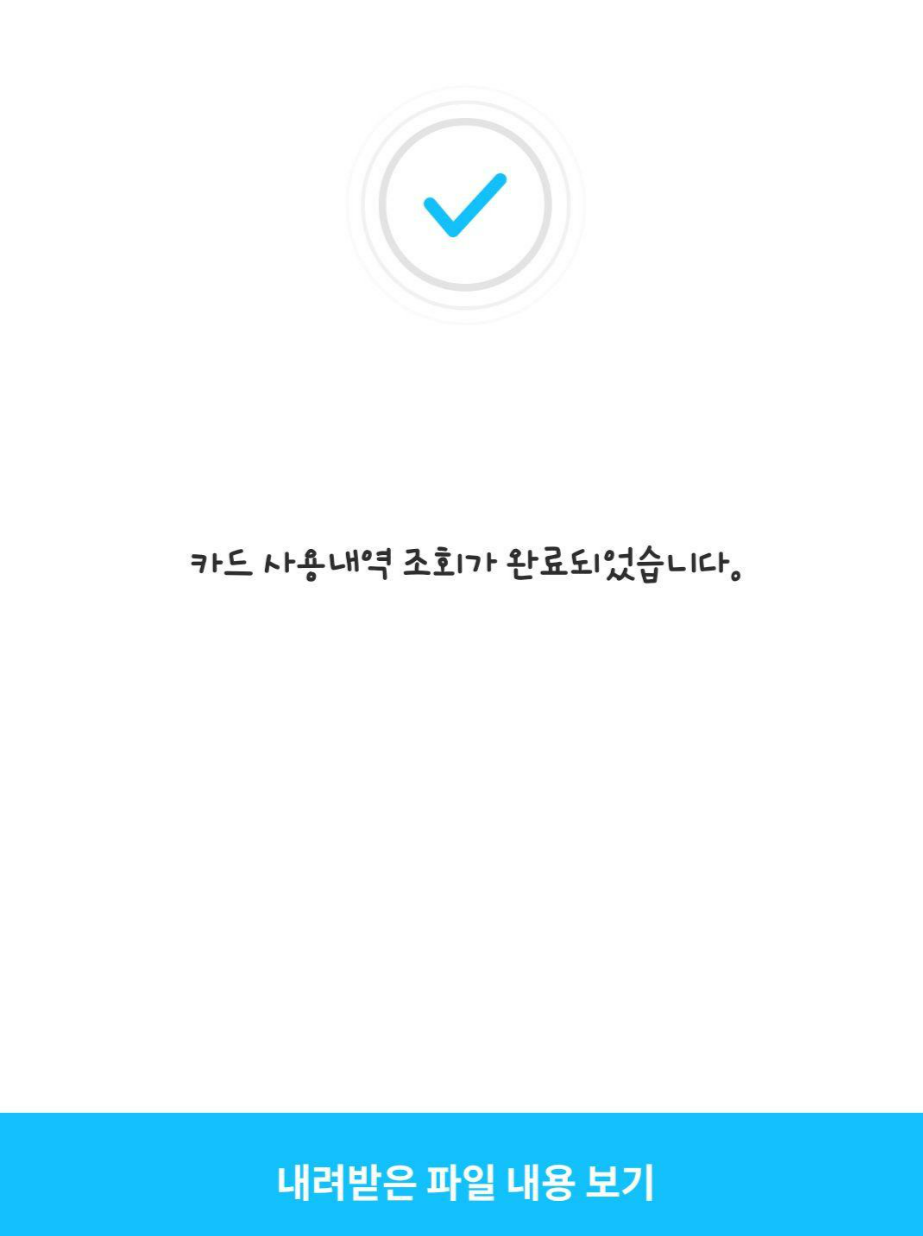신용카드앱_더쎈카드_16