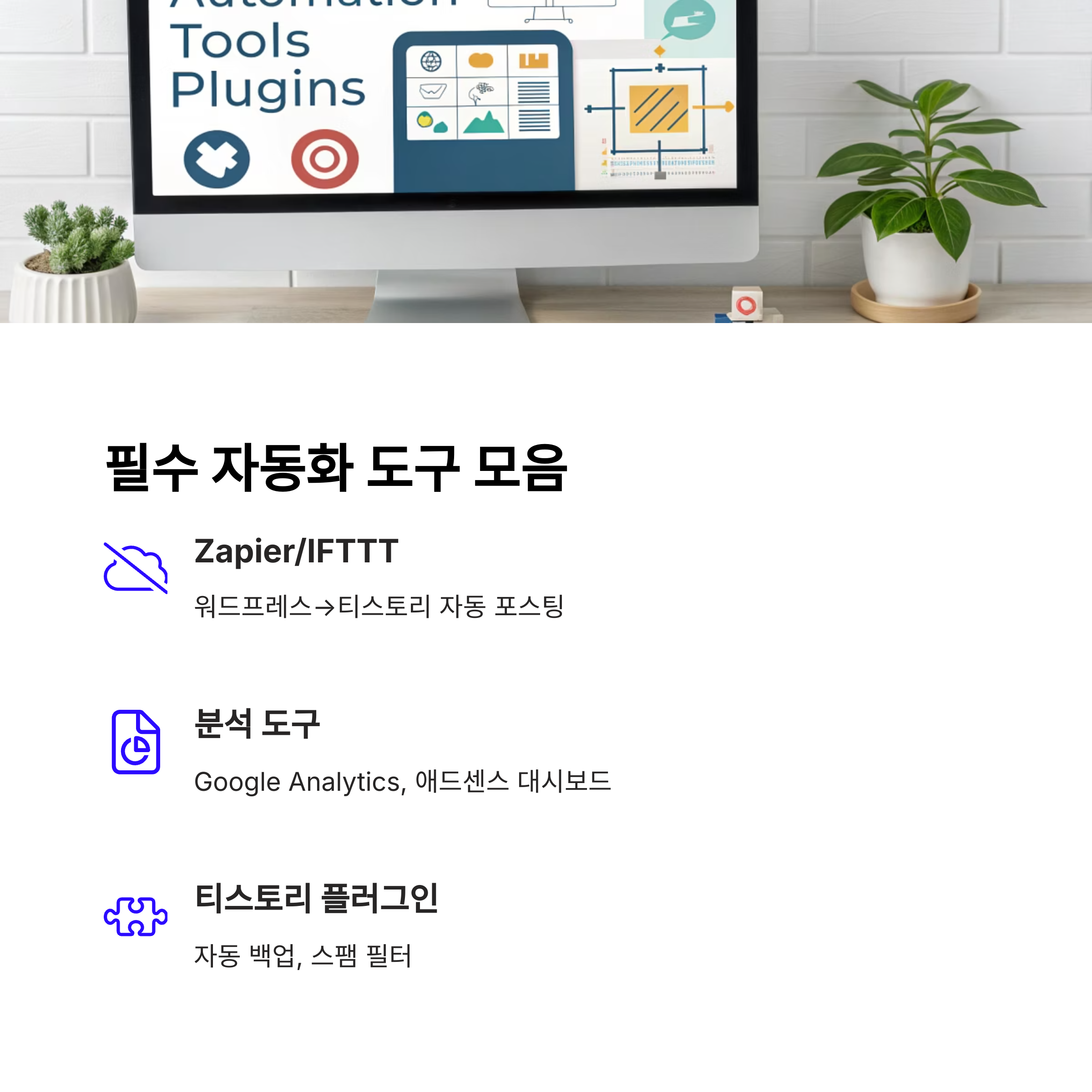 티스토리 블로그