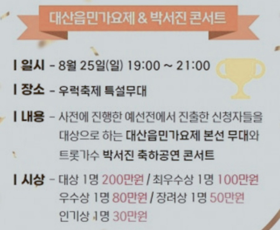 제18호 삼길포 우럭 축제 프로그램