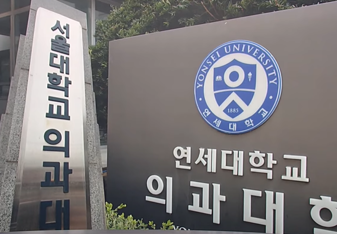 의대생 복귀 논란