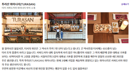 두리산 와이너리