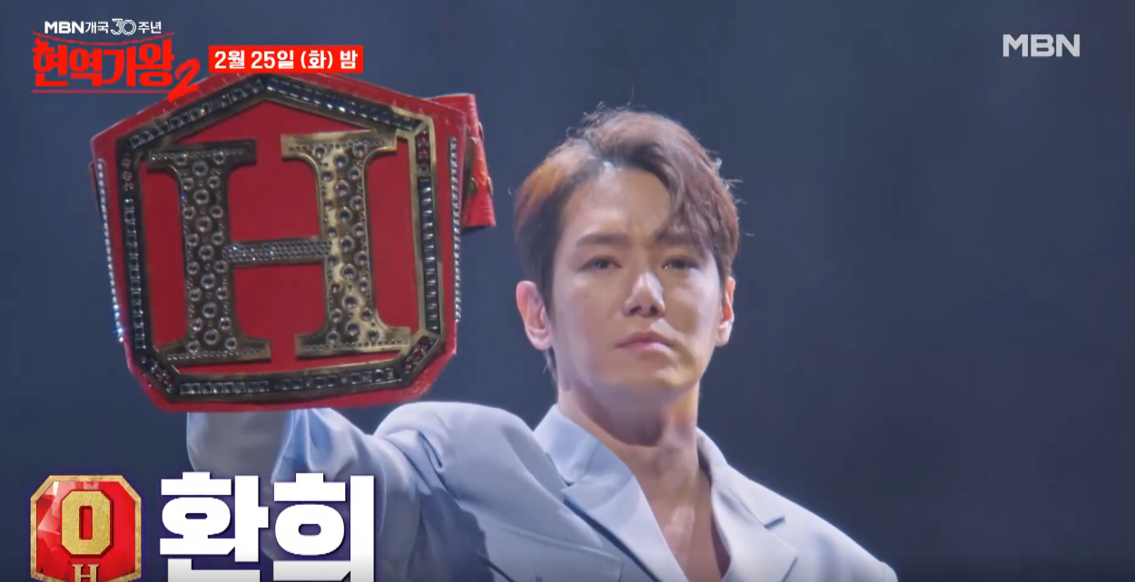 현역가왕2-투표하기