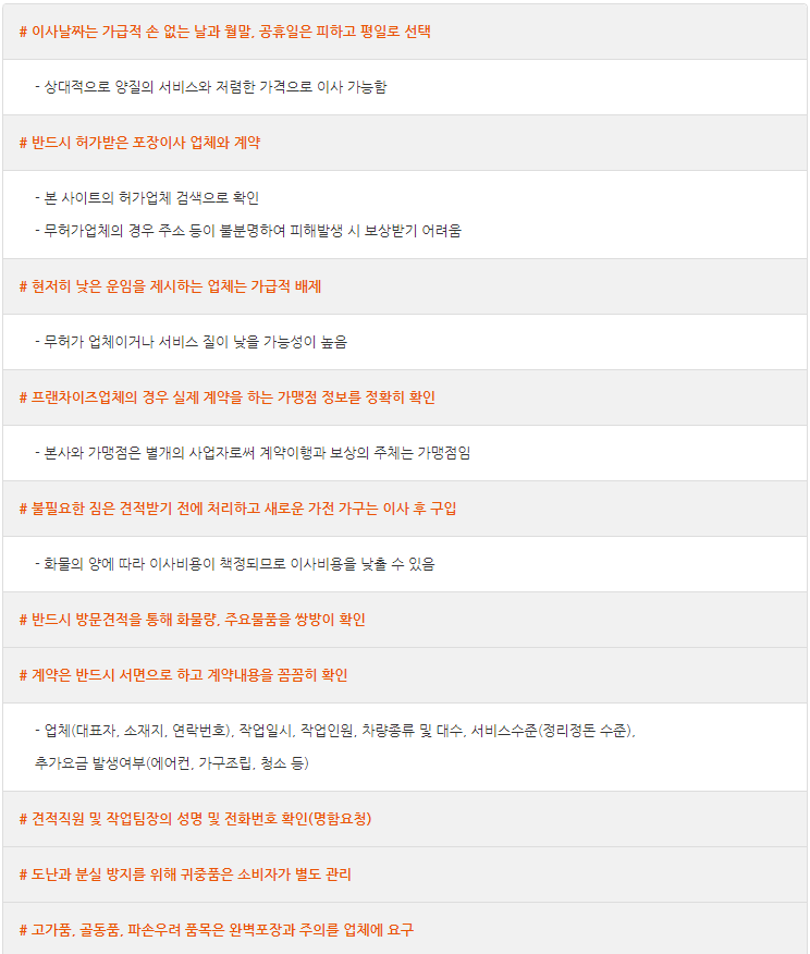 허가이사종합정보