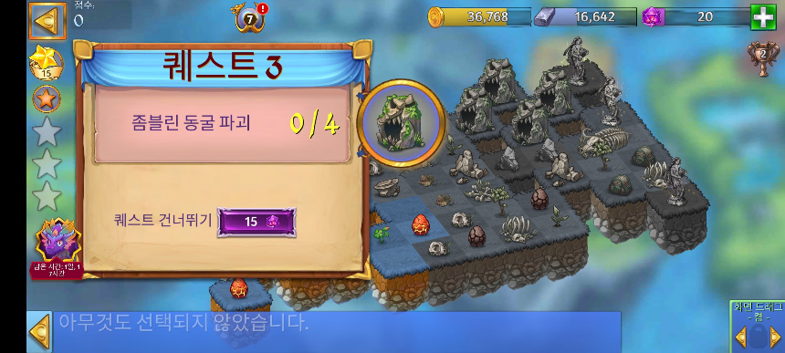 고요의 만 5 퀘스트 3