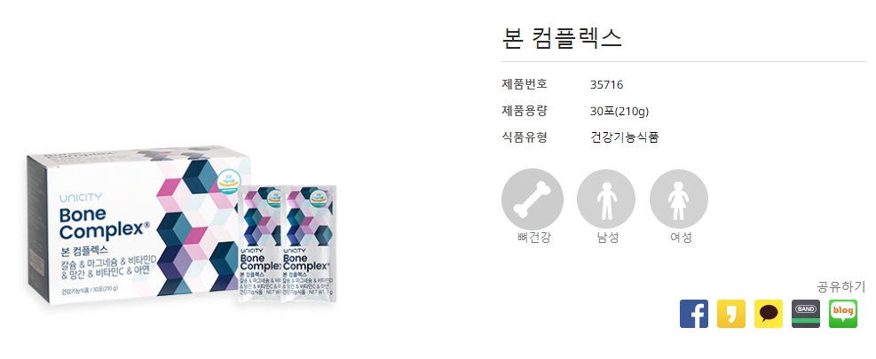 유니시티-본-컴플렉스