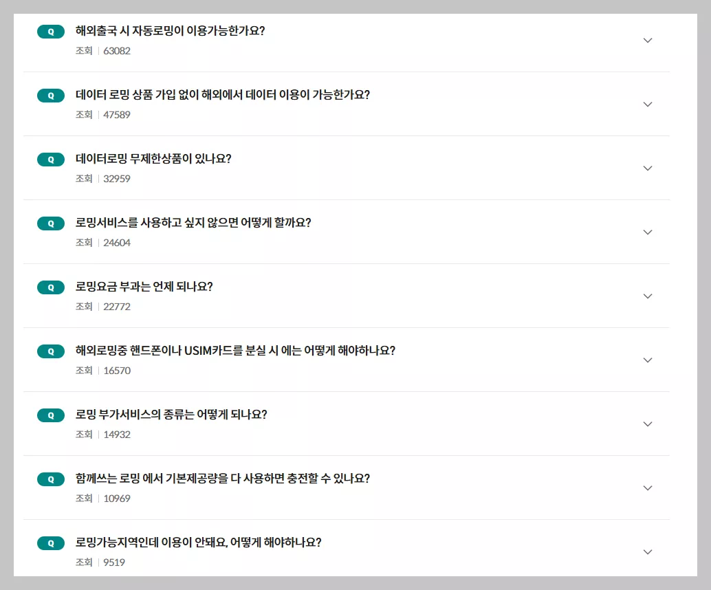 ktm모바일 자주묻는 질문