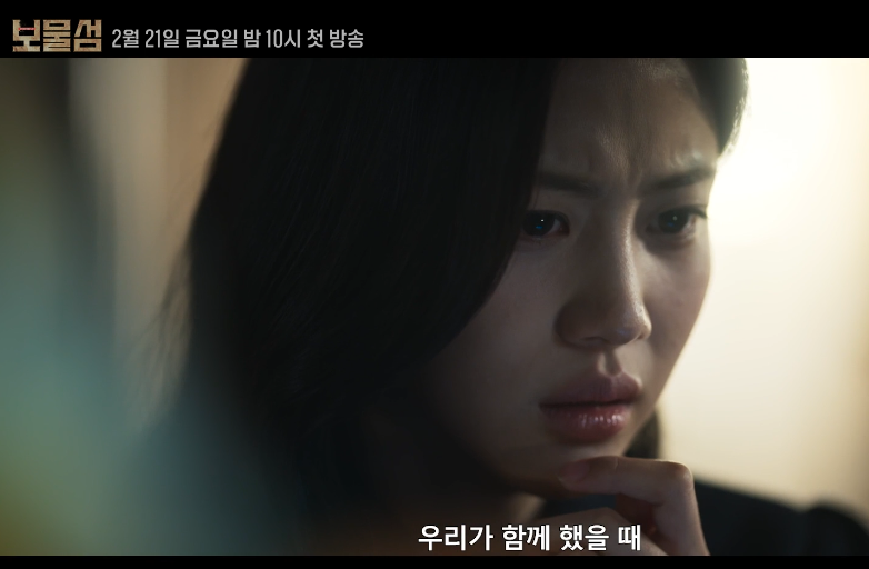 보물섬 드라마