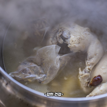 닭백숙 효능
