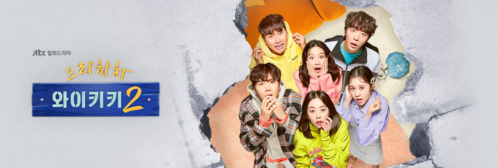 와이키키 시즌2