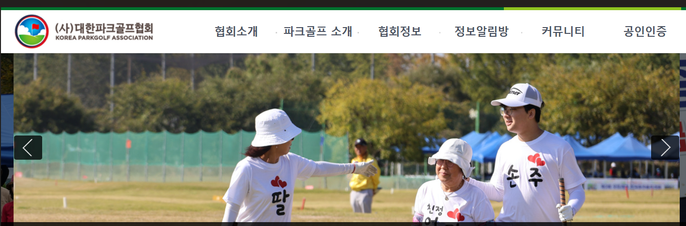 파크골프 경기규칙과 기본자세, 제대로 알고 즐기자