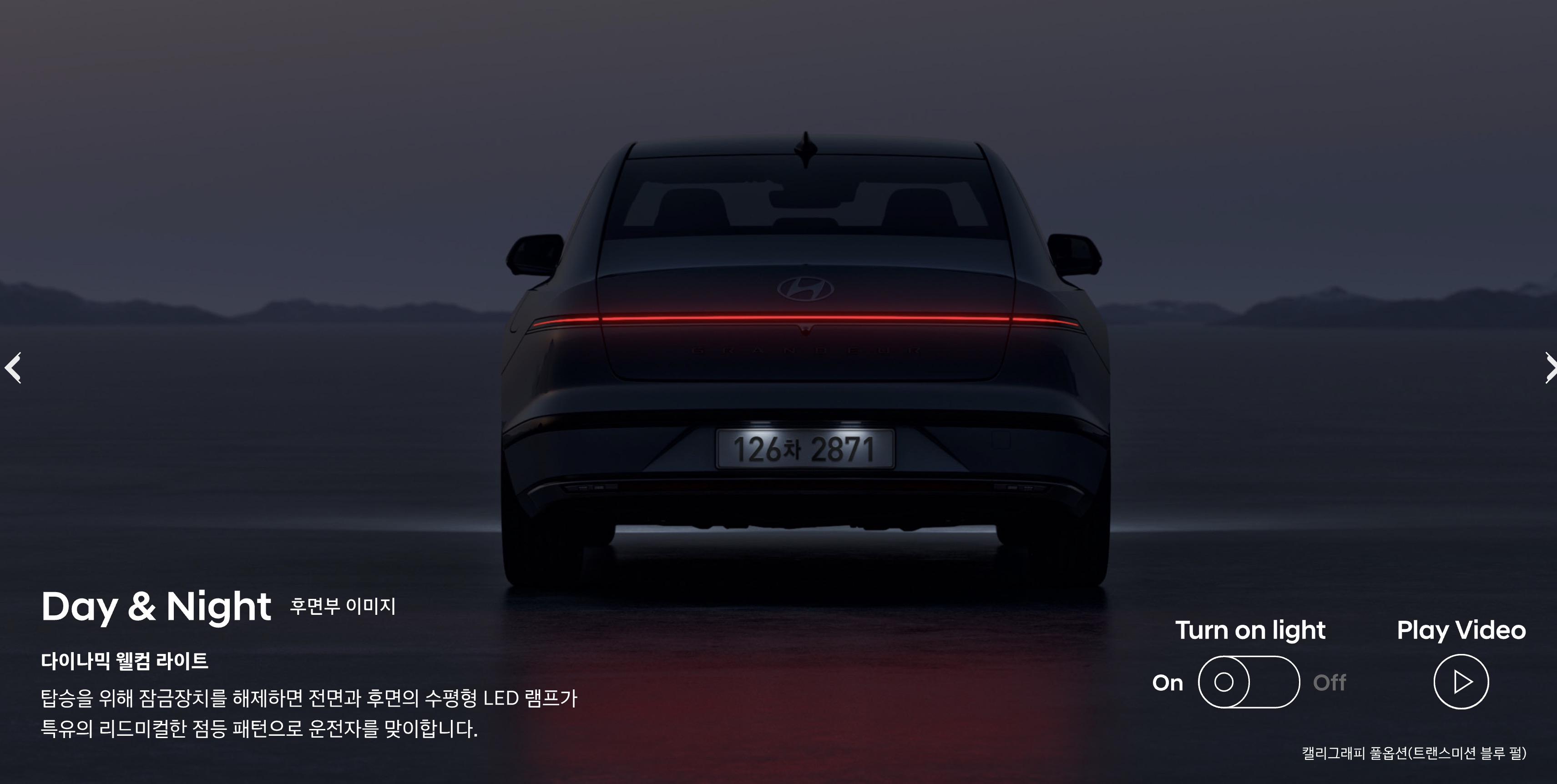 그랜저신형풀체인지"/