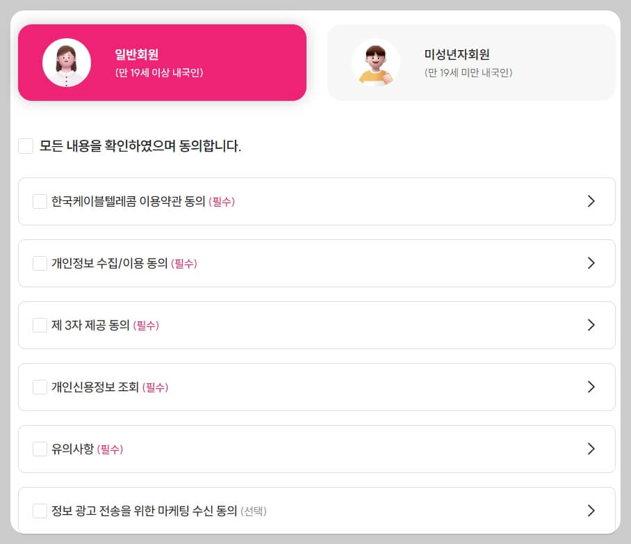 회원-정보