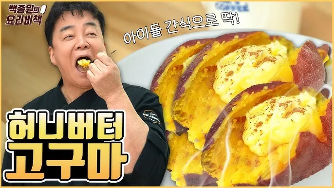 고구마 생고구마 칼로리 고르는 방법_3