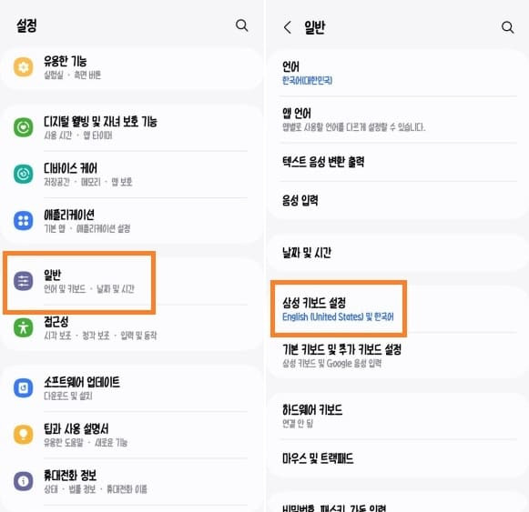 갤럭시 기본 이모티콘 사용 방법1
