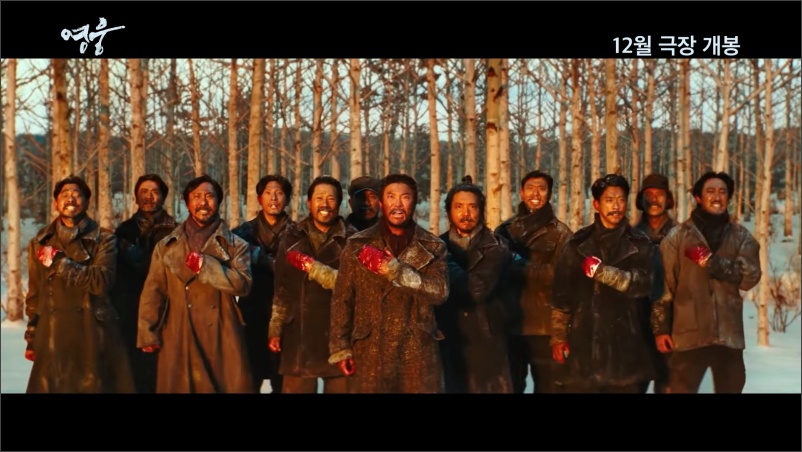 영화-영웅-트레일러