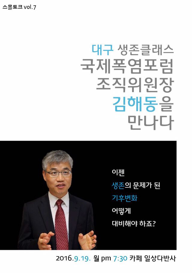 김해동 교수