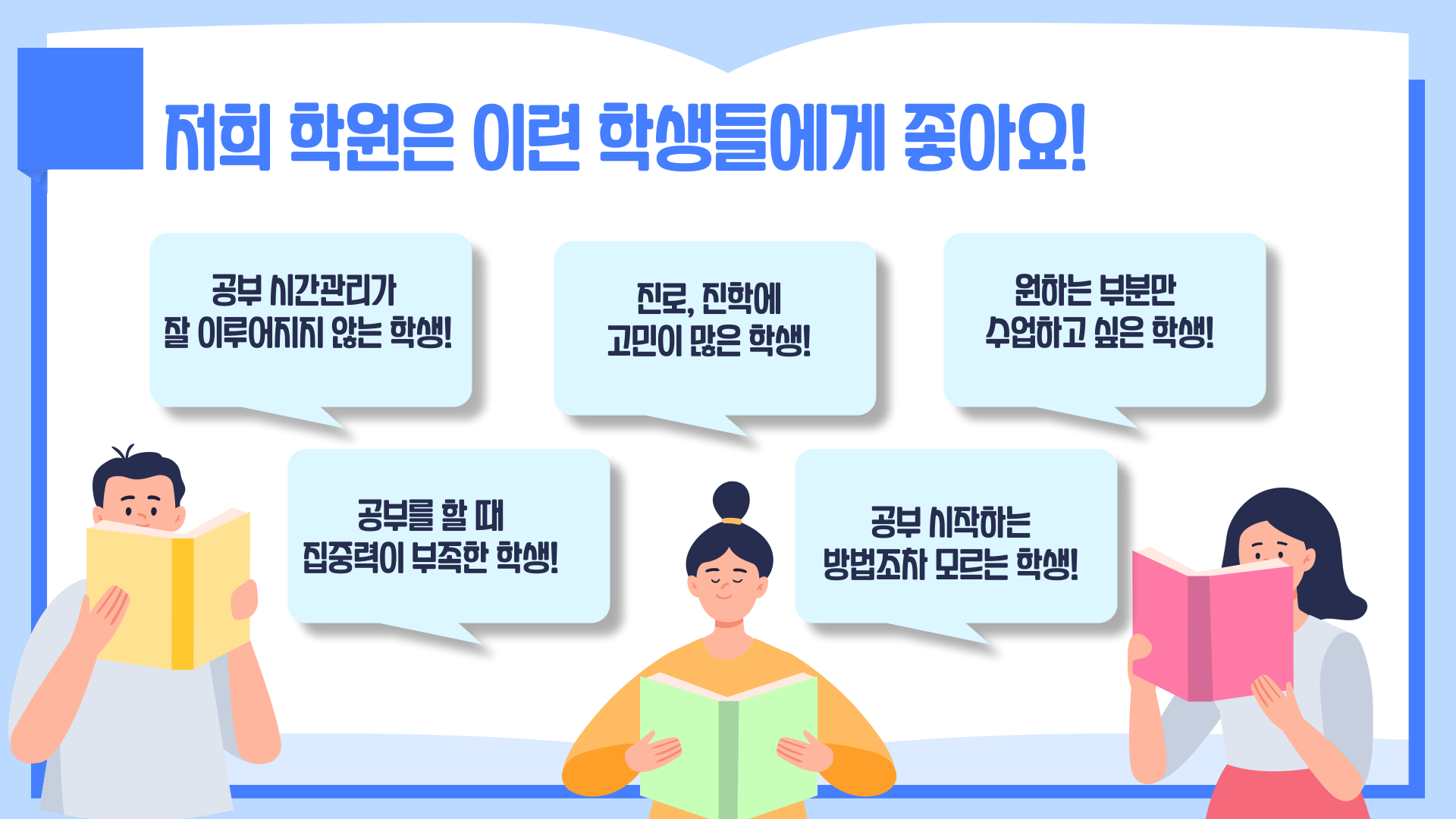 미양초 중학생 맞춤 과외 진행 모습