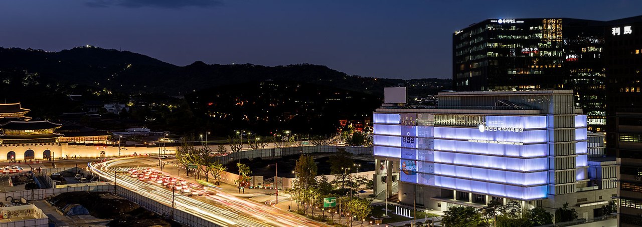 대한민국역사박물관