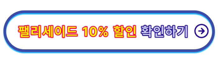 팰리세이드-가격