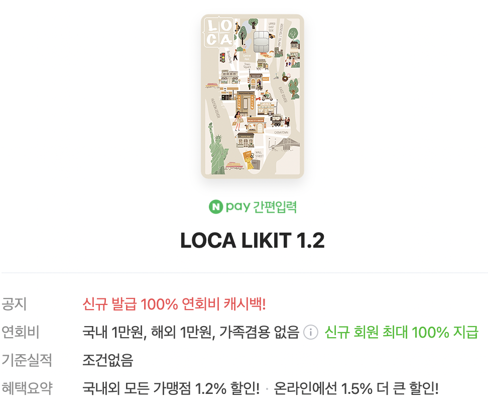 사회초년생 인기 신용카드 추천 TOP5 - 혜택,연회비,선택 팁까지