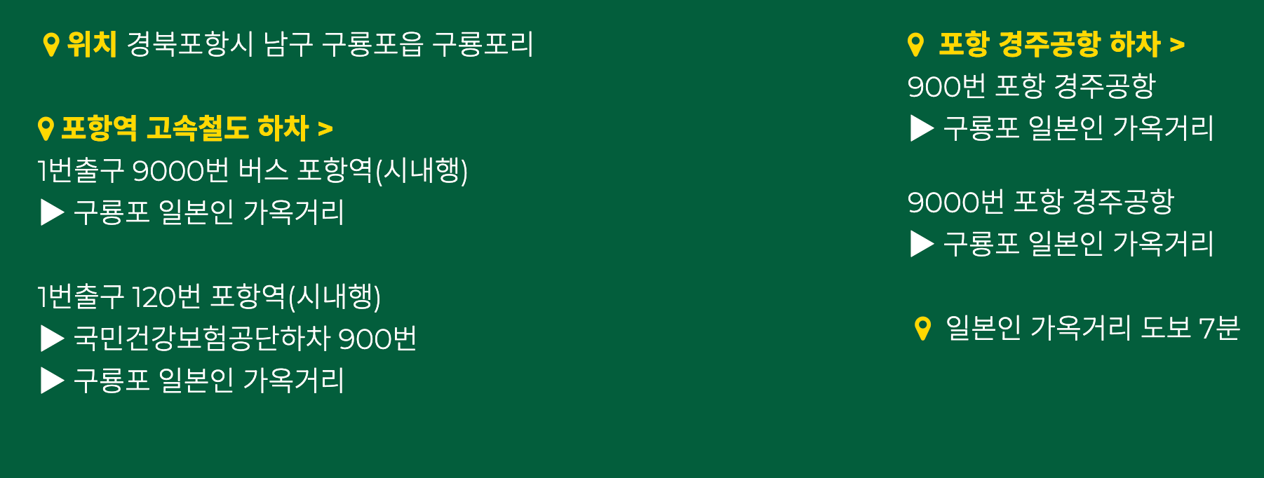 축제오시는길