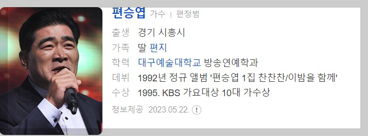 가요무대 11월6일방송 1822회 정보 출연진 &amp;#44; 선곡리스트 가요무대다시보기 미리보기 