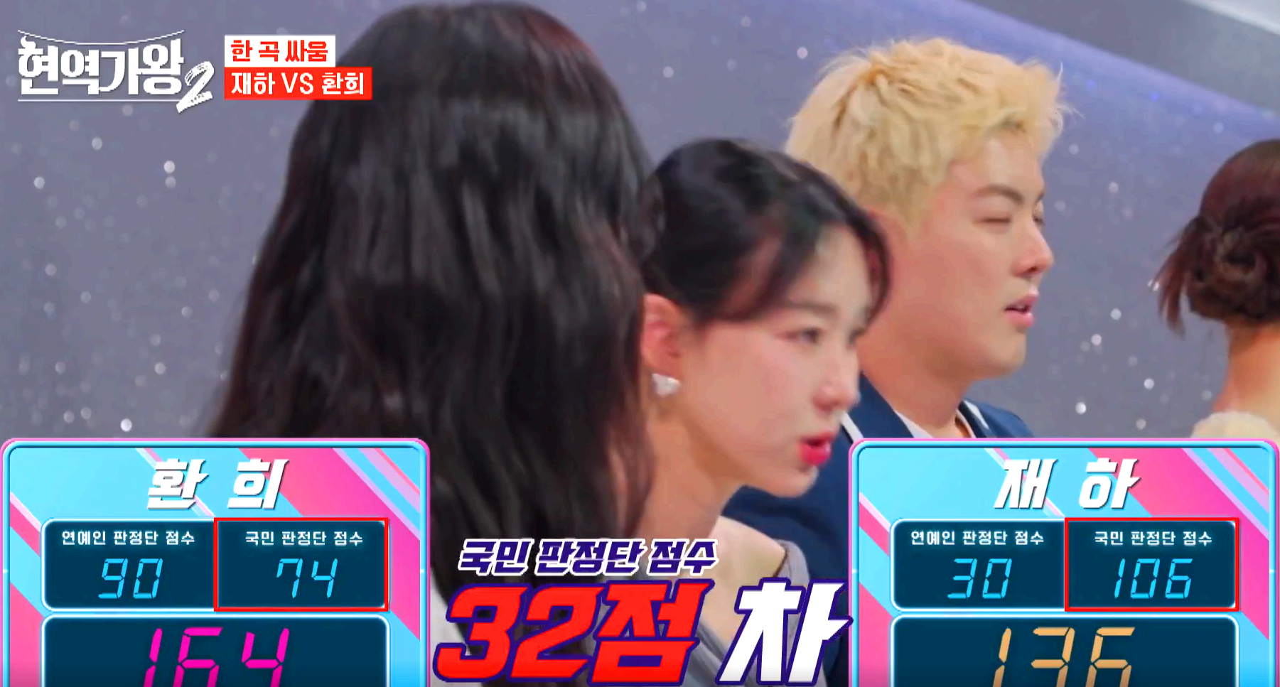 현역가왕 2 방송 7회