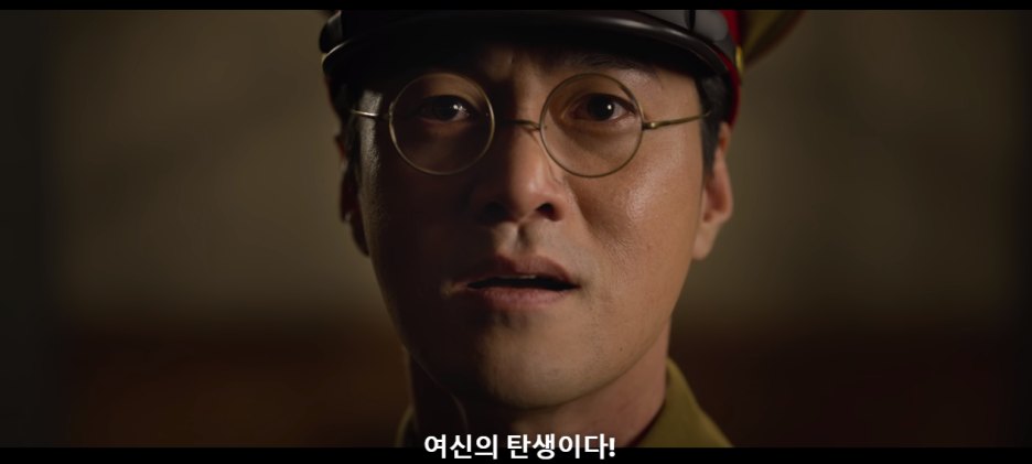 경성크리처