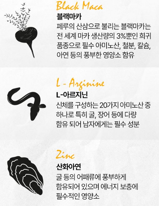광동 블랙마카 365