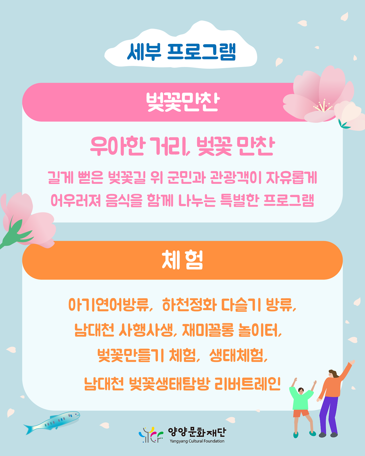 프로그램
