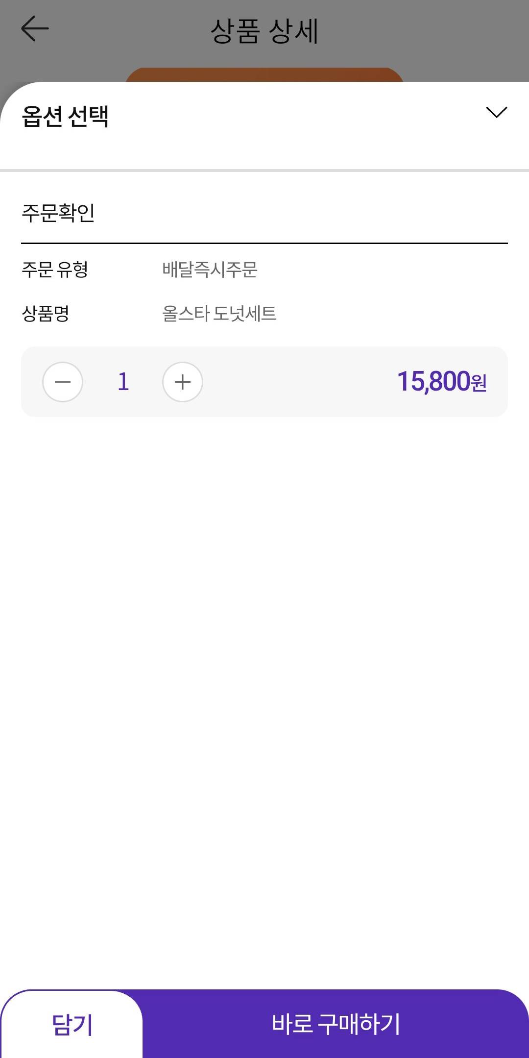 제품 바로 구매하기