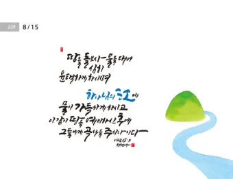 성경말씀 구절찾기 성경말씀 찾기 듣기 BEST 10_12