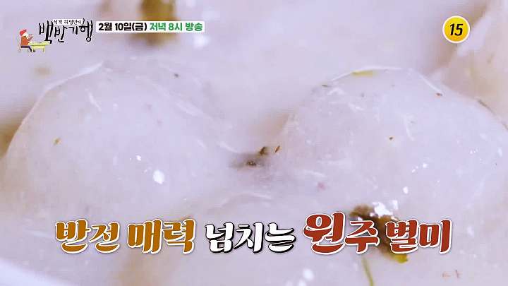 식객 허영만 백반기행 신소율 편 건진호박국수 감자옹심이 옹심이 도토리 칼국수 원주 맛집 소개