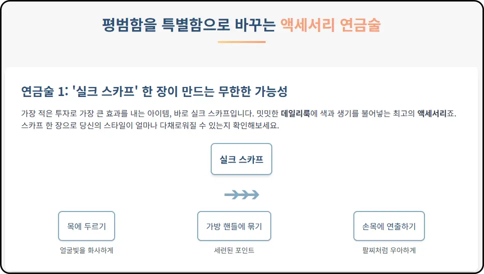 진주를 일상으로 끌어들이는 법