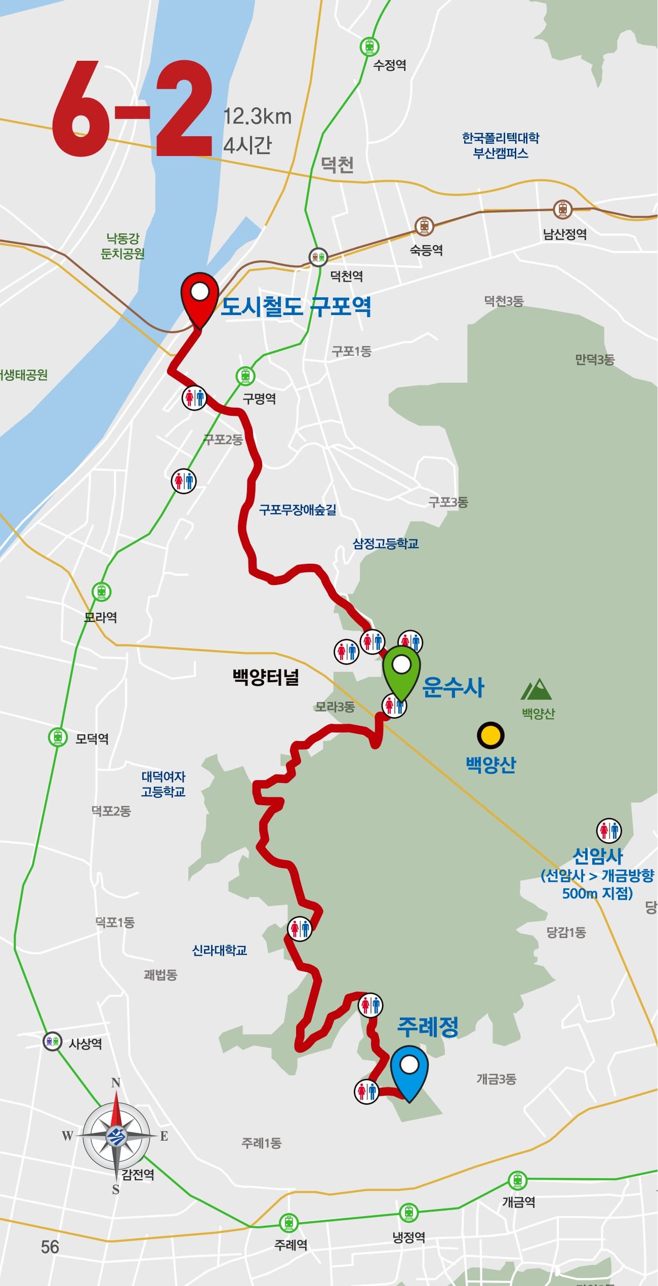 부산 갈맷길 6코스 2구간