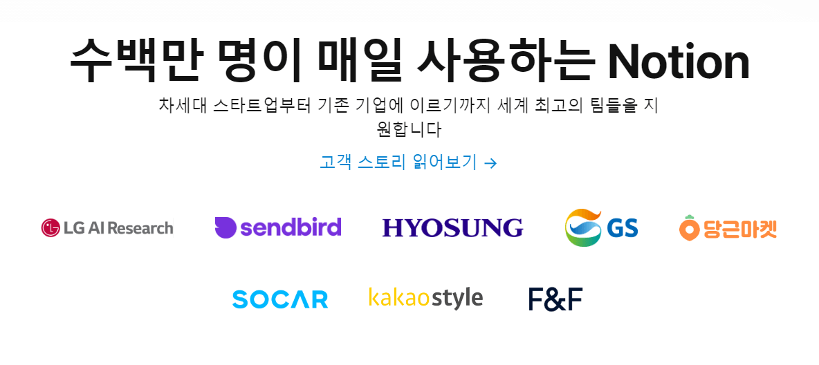 노션 기능 소개