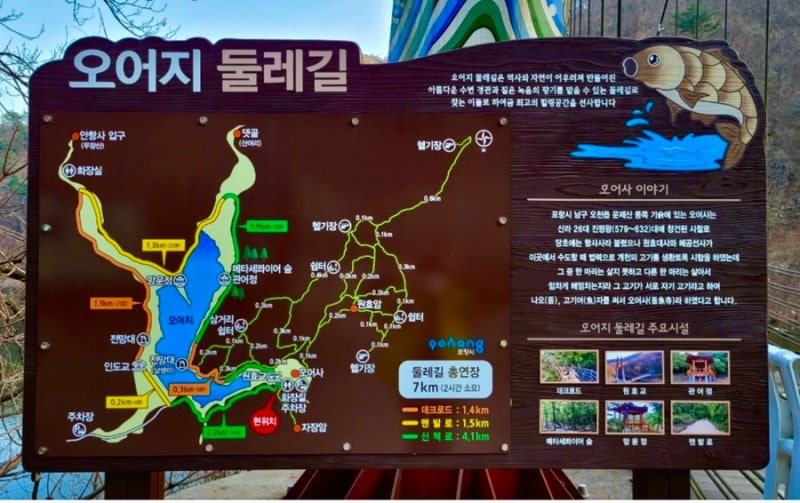 오어사 둘레길 탐방 안내