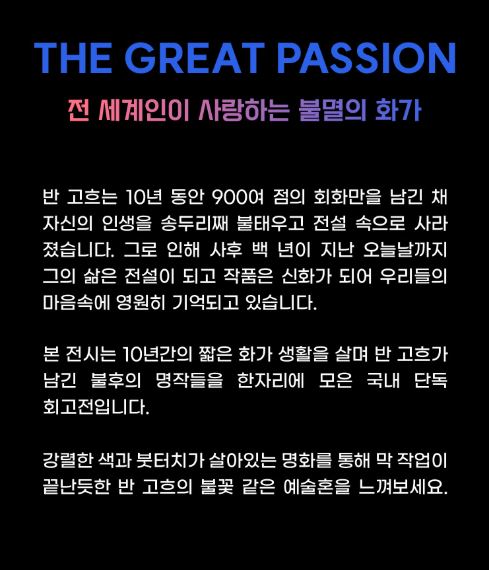 반 고흐 작품 설명