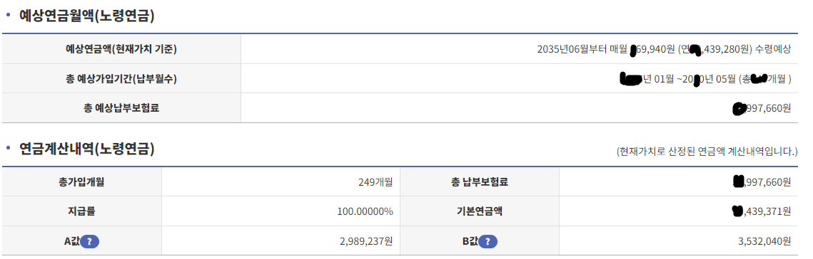 국민연금 납부액 조회 수령조건 해지조건