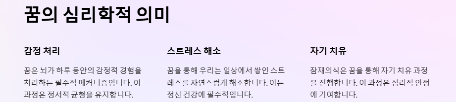 좋은 꿈을 꾸는 방법: 악몽 예방 및 숙면하는 방법