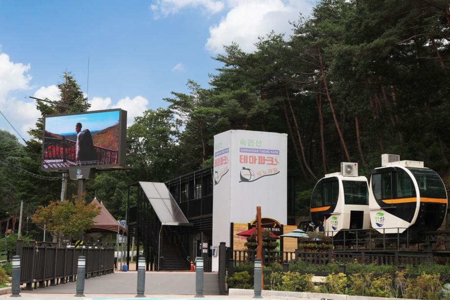 속리산테마파크 모노레일
