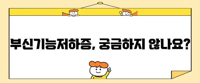 부신기능저하증의 진단과 치료 방법에 대한 심층적인 접근