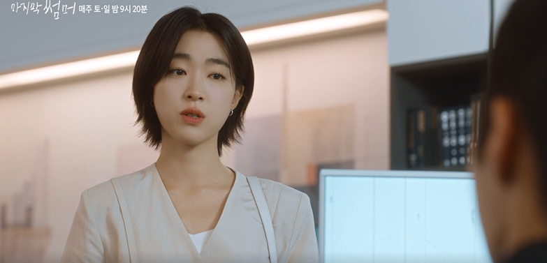 마지막 썸머 드라마 정보, 출연진, 몇부작, 다시보기